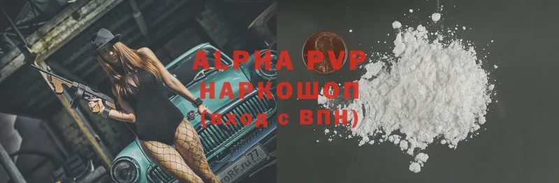 Alfa_PVP кристаллы  сколько стоит  гидра зеркало  Гуково 