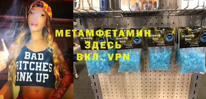 Метамфетамин Декстрометамфетамин 99.9%  Гуково 